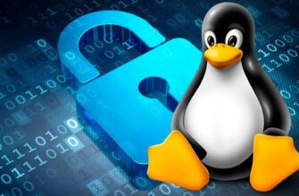 Лучшие практики безопасности Linux для защиты данных 15 Безопасность в Linux лучшие практики