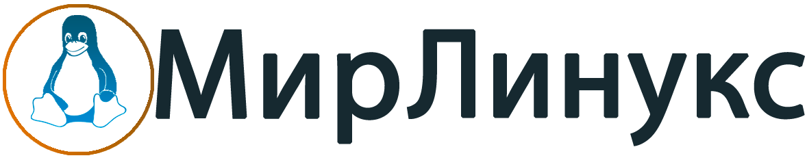 Мир Линукс